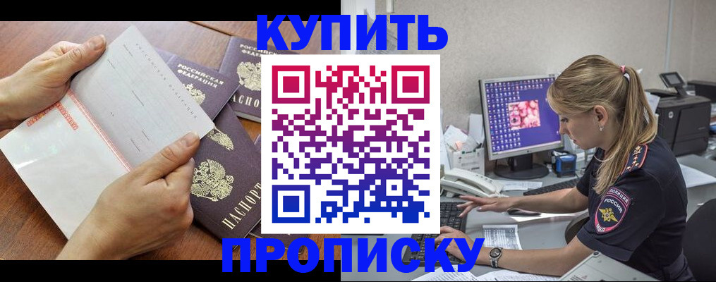 прописка паспорт в Иркутской области