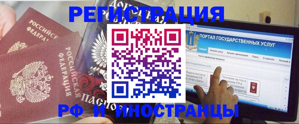 временная регистрация адрес в Иркутской области