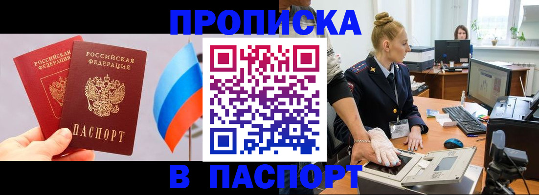 прописка для военкомата в Иркутской области