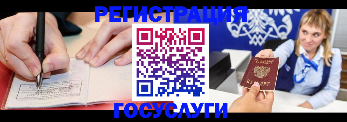 прописка иностранных граждан в Иркутской области