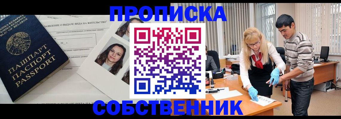 временная регистрация гарантия в Иркутской области